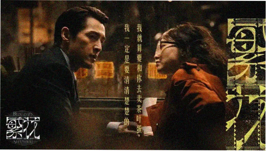 陈佩斯喜剧电影大全集 经典海报
